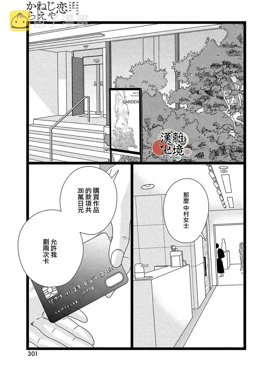 第04话 第15页