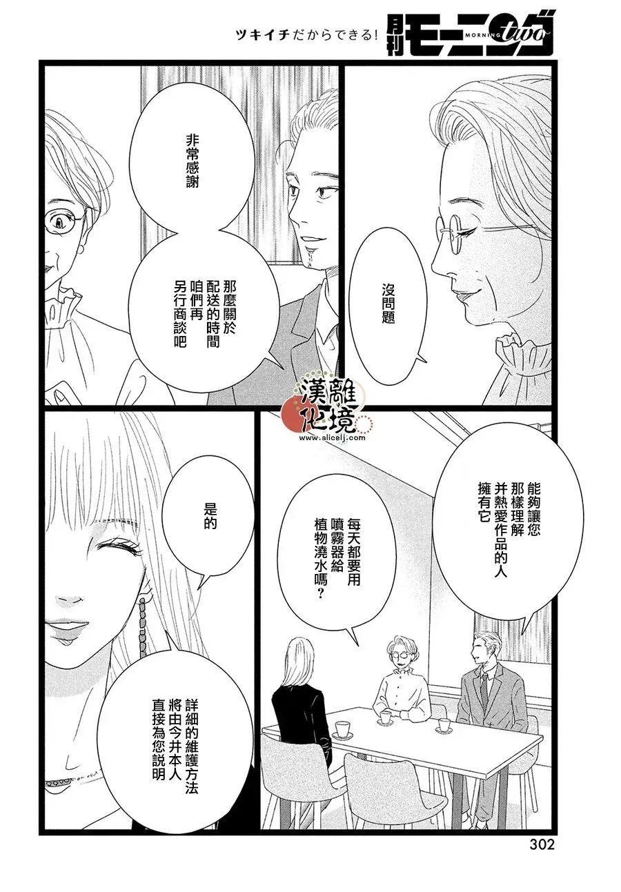 第04话 第16页