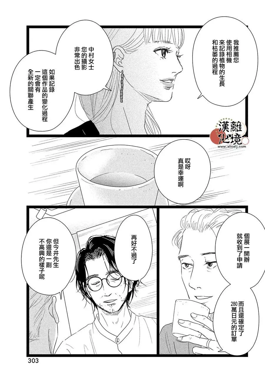 第04话 第17页