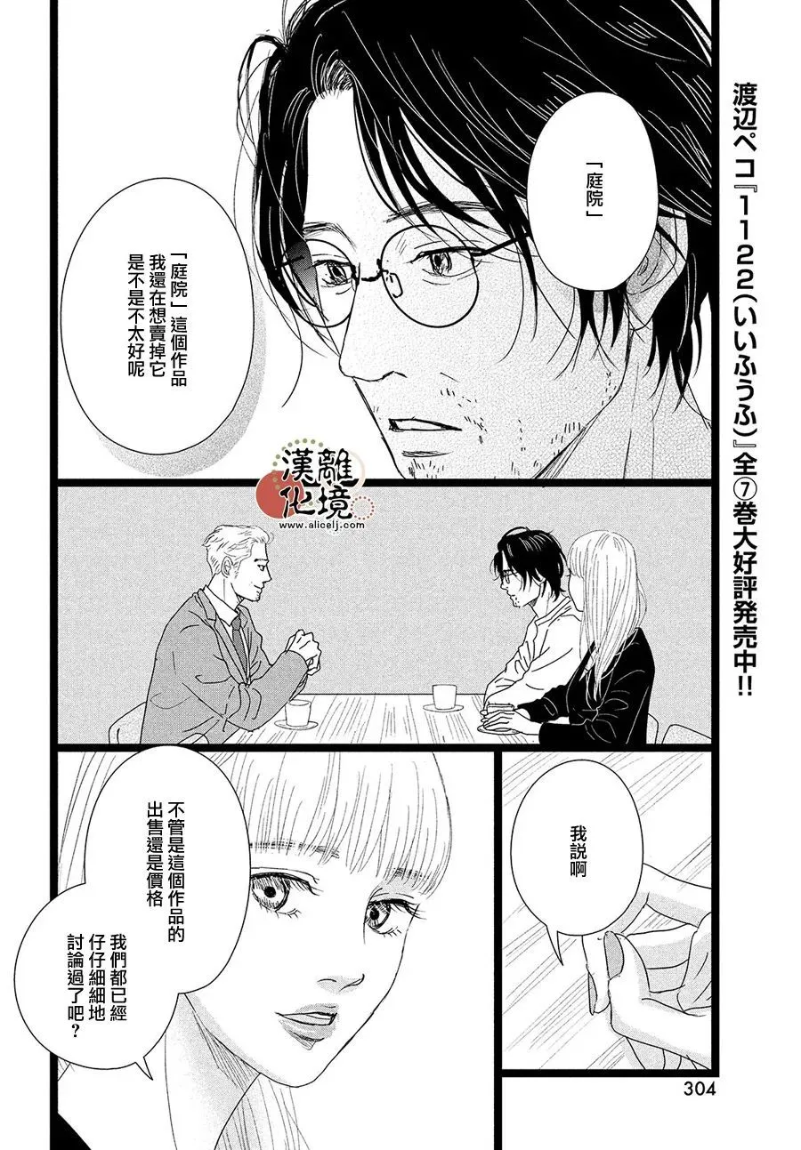 第04话 第18页