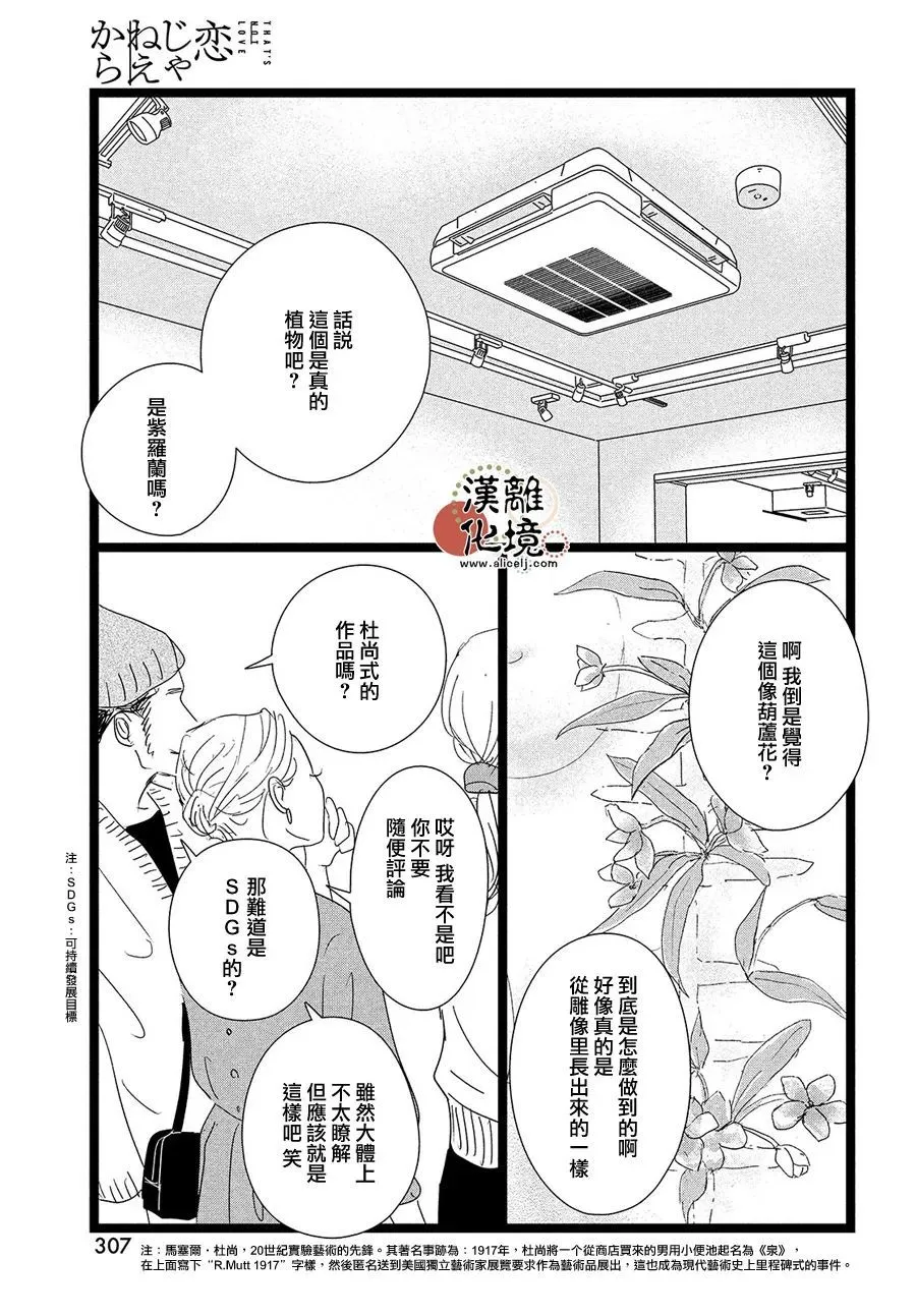 第04话 第21页