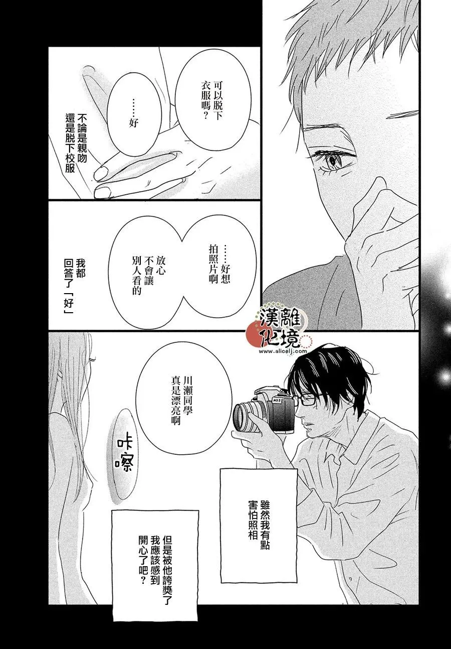 第04话 第27页