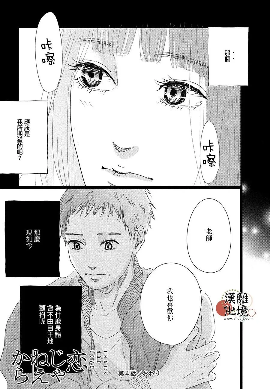 第04话 第28页