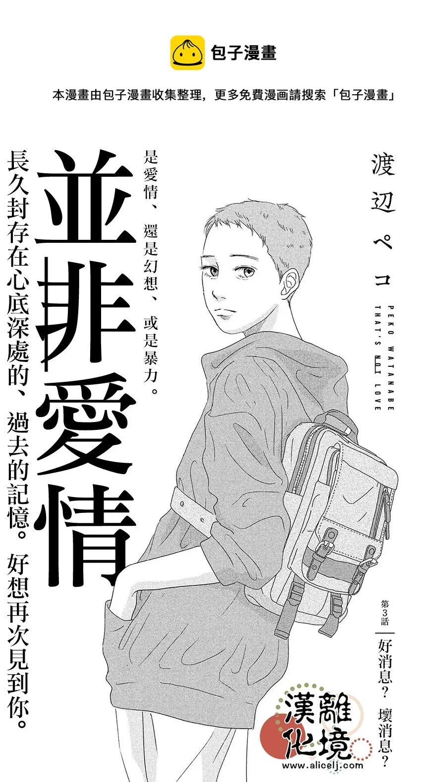 第03话 第1页