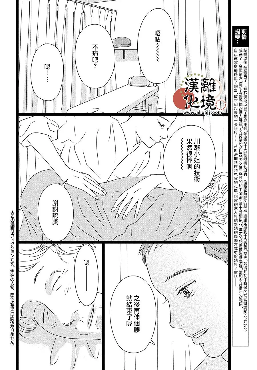 第03话 第2页