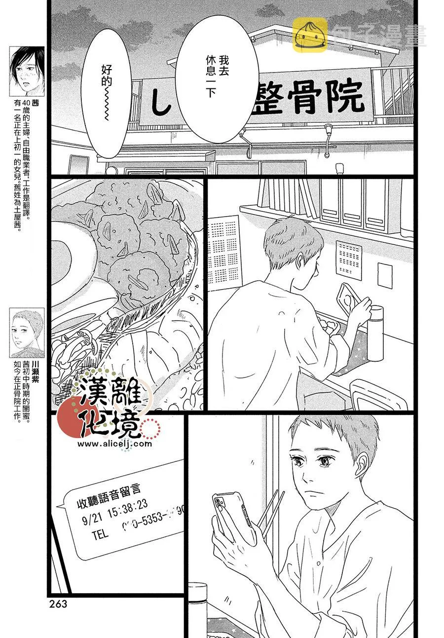 第03话 第3页