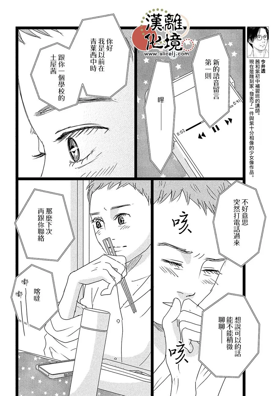 第03话 第4页