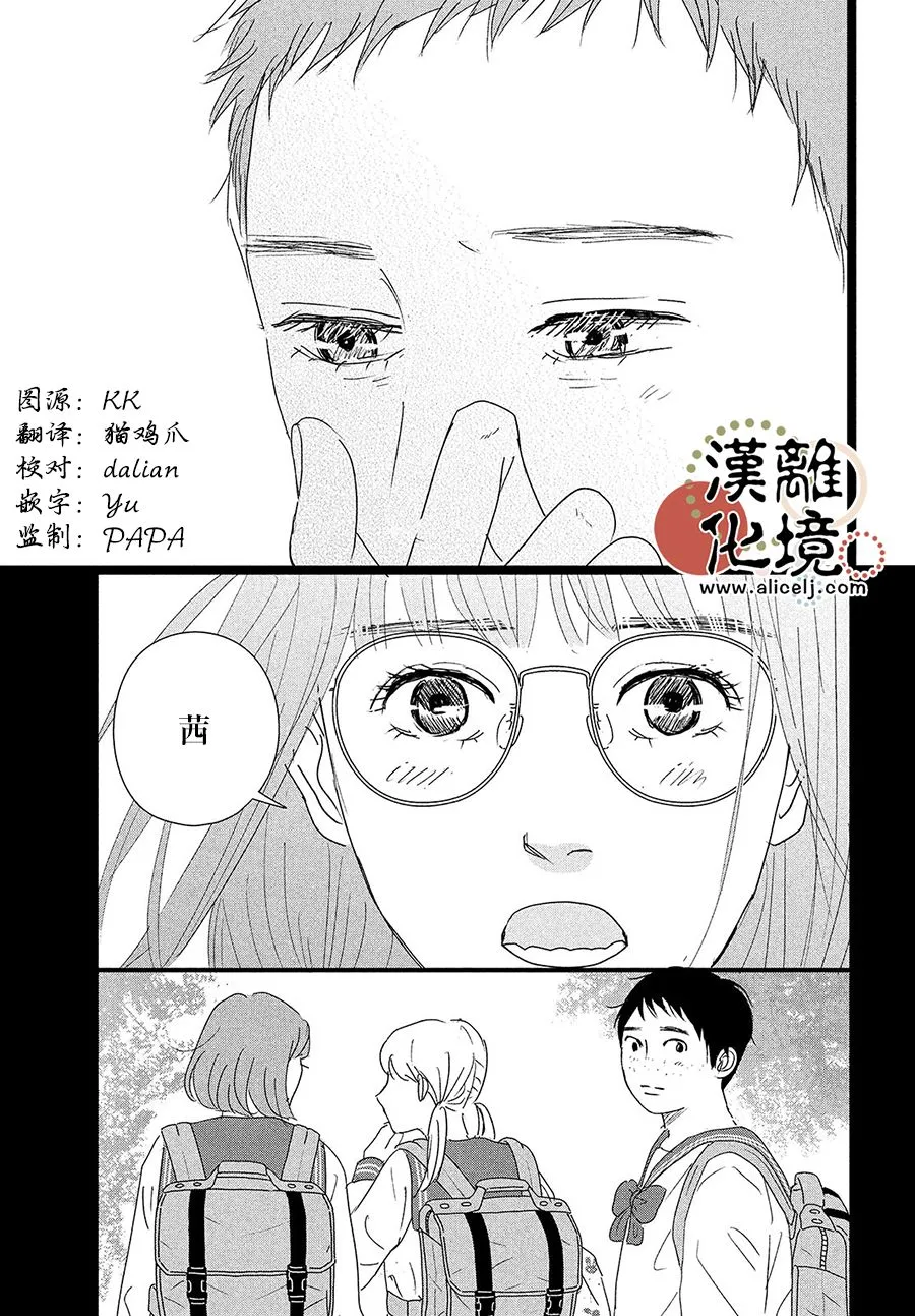 第03话 第5页