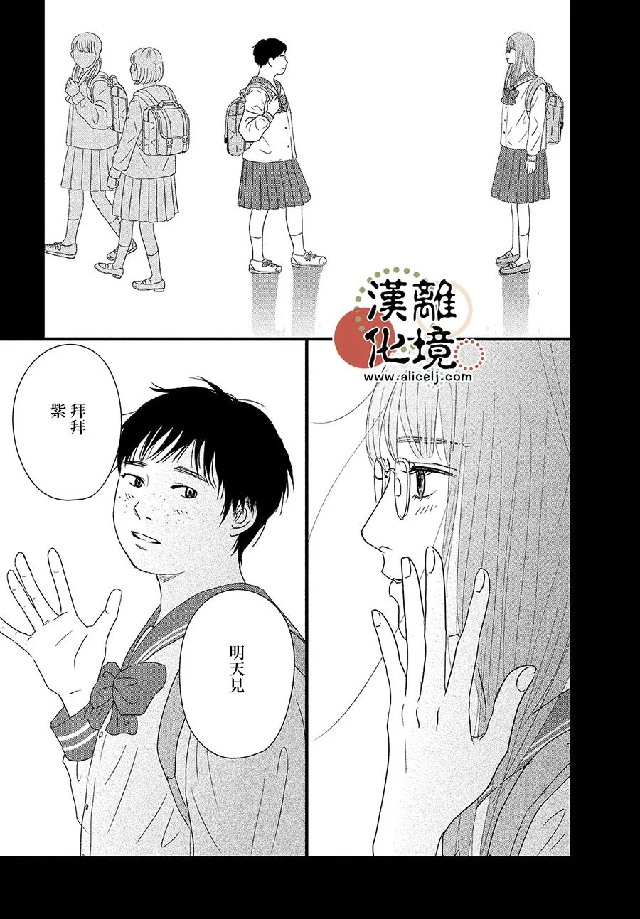第03话 第6页