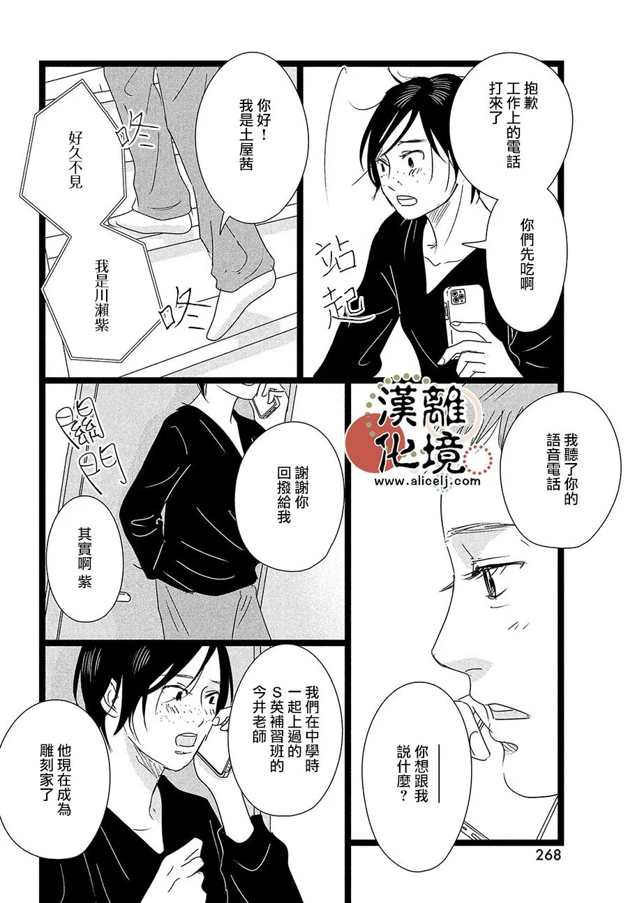 第03话 第8页