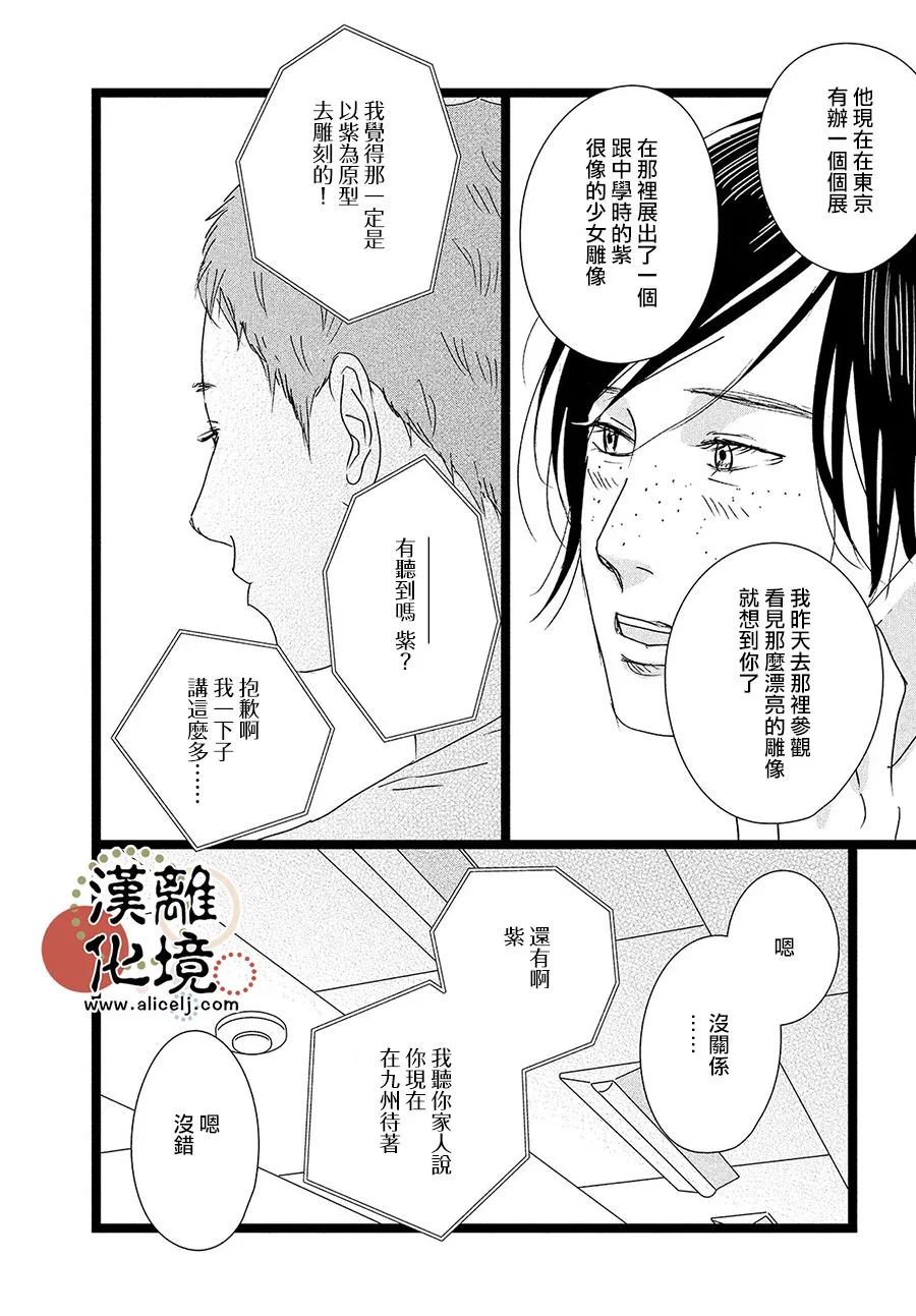 第03话 第9页