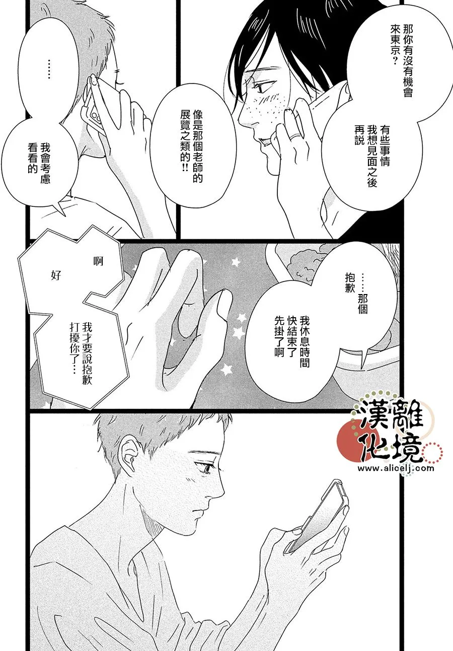 第03话 第10页