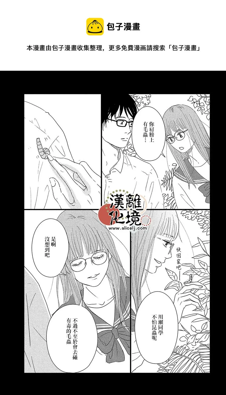 第03话 第13页