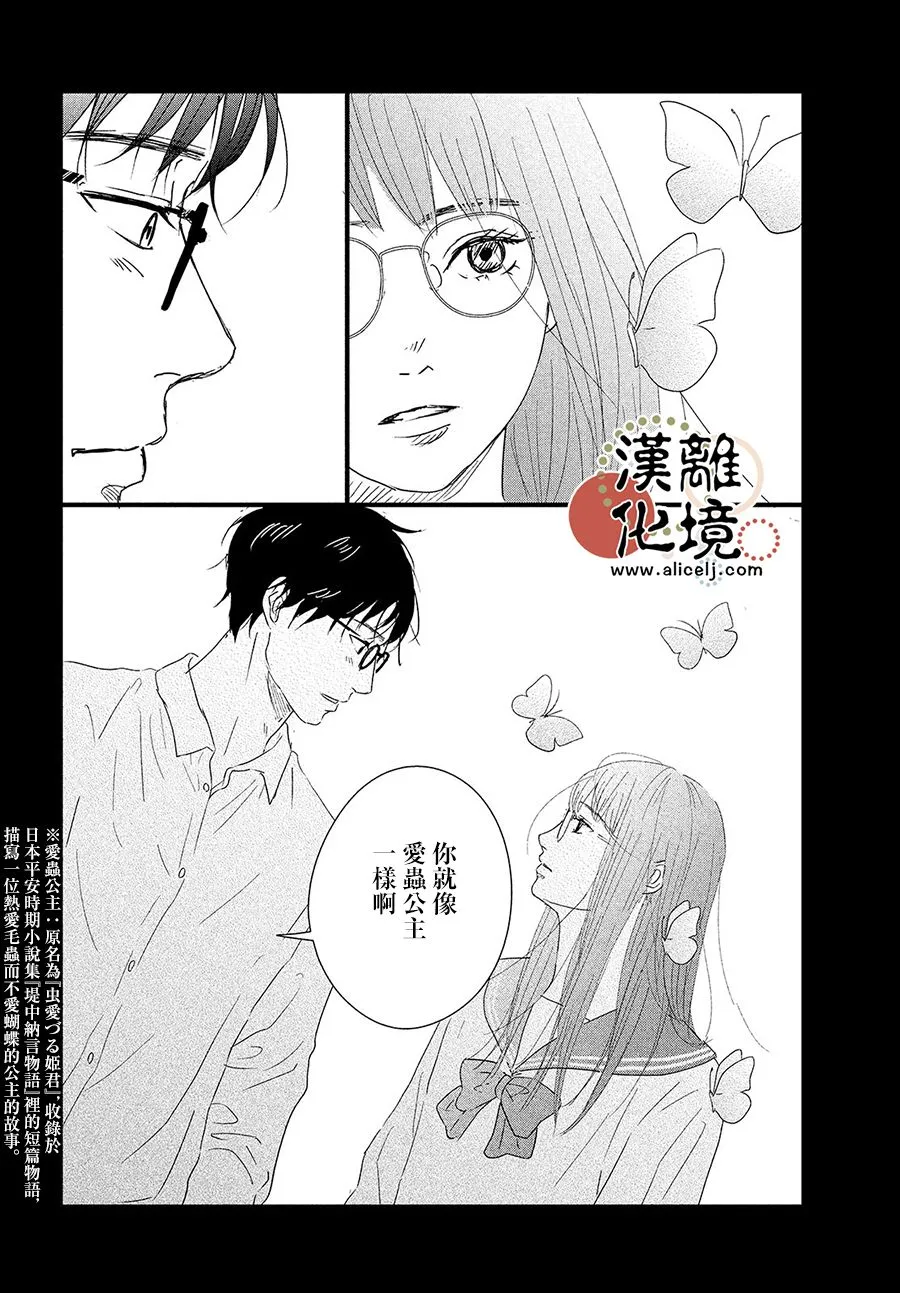 第03话 第14页