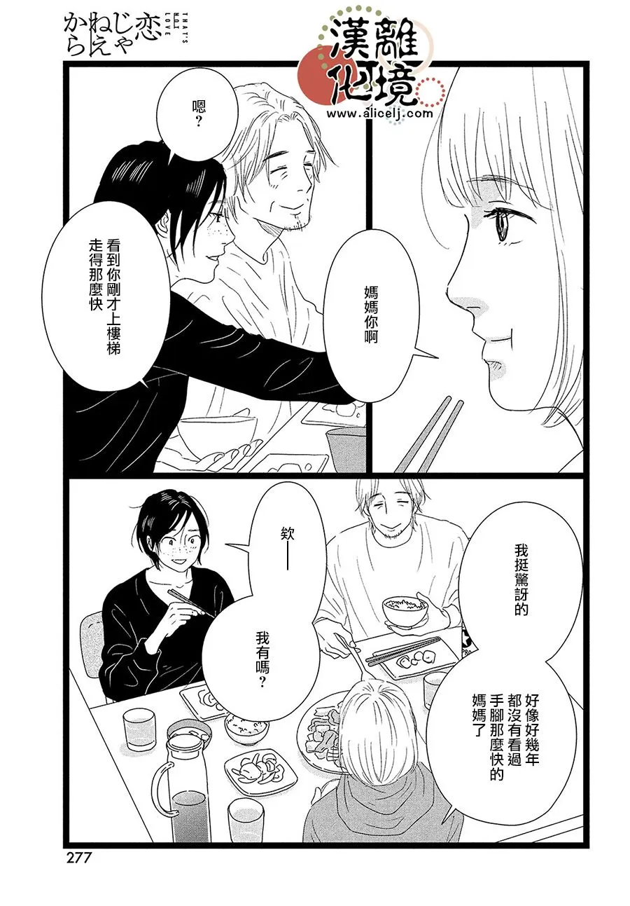 第03话 第17页