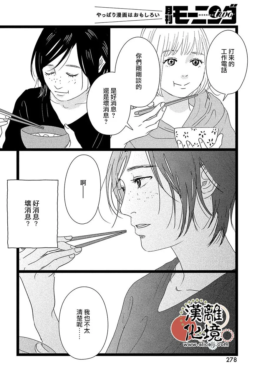 第03话 第18页