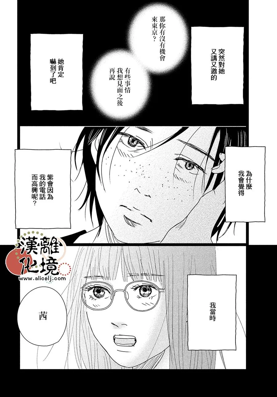 第03话 第20页