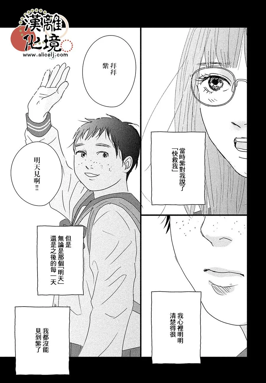 第03话 第23页