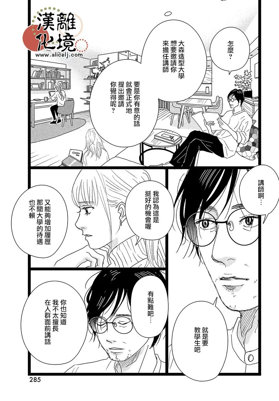 第03话 第25页