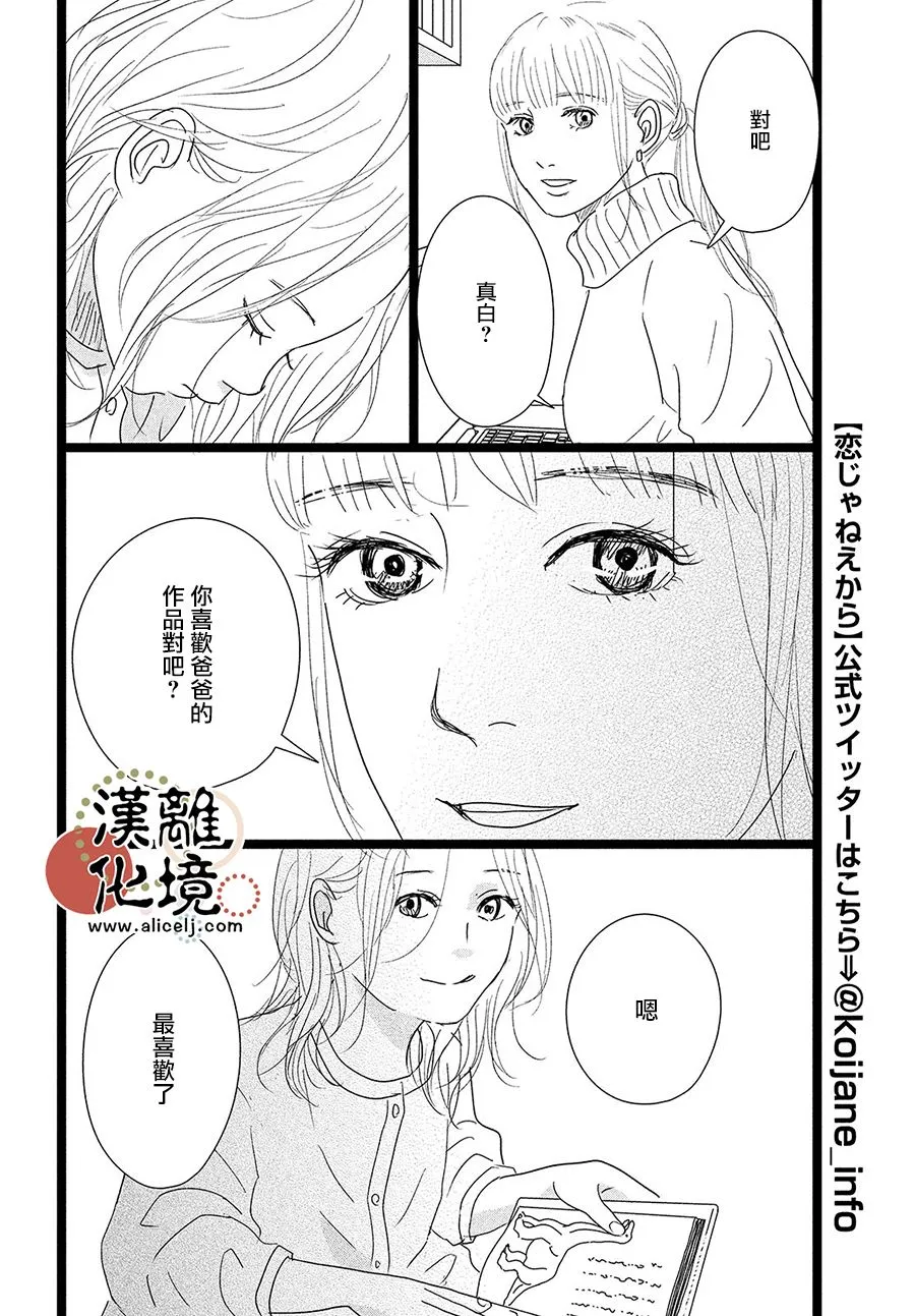 第03话 第28页