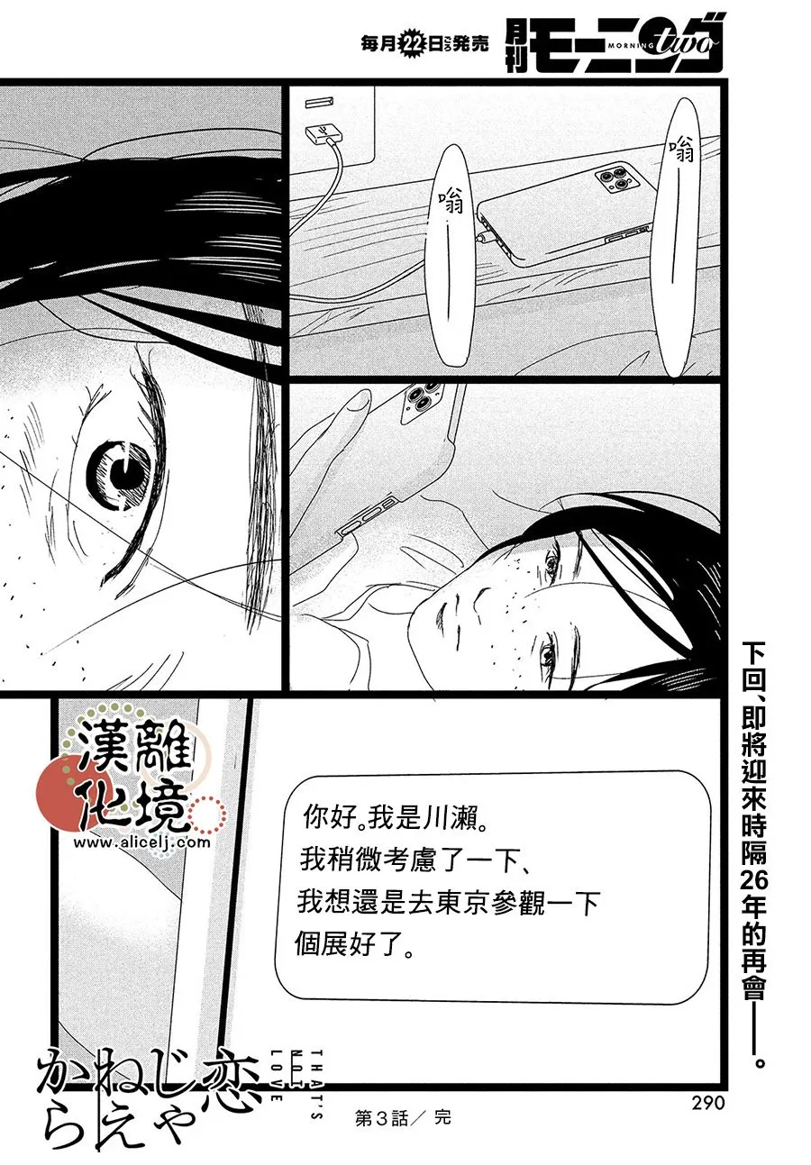 第03话 第30页