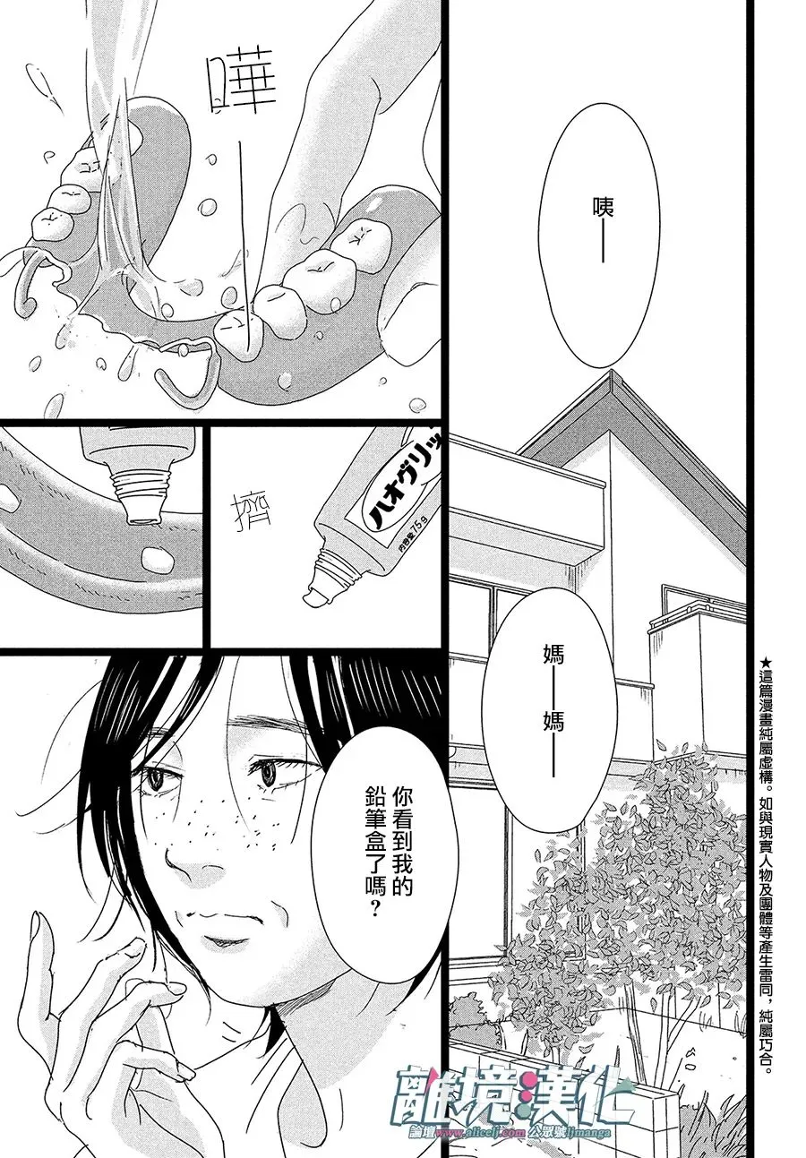 第01话 第4页