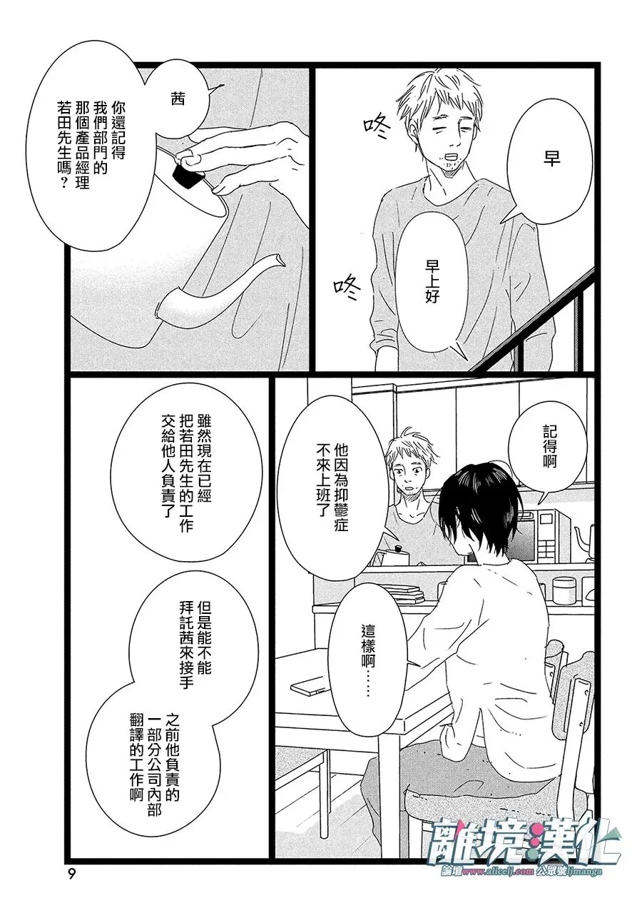 第01话 第6页