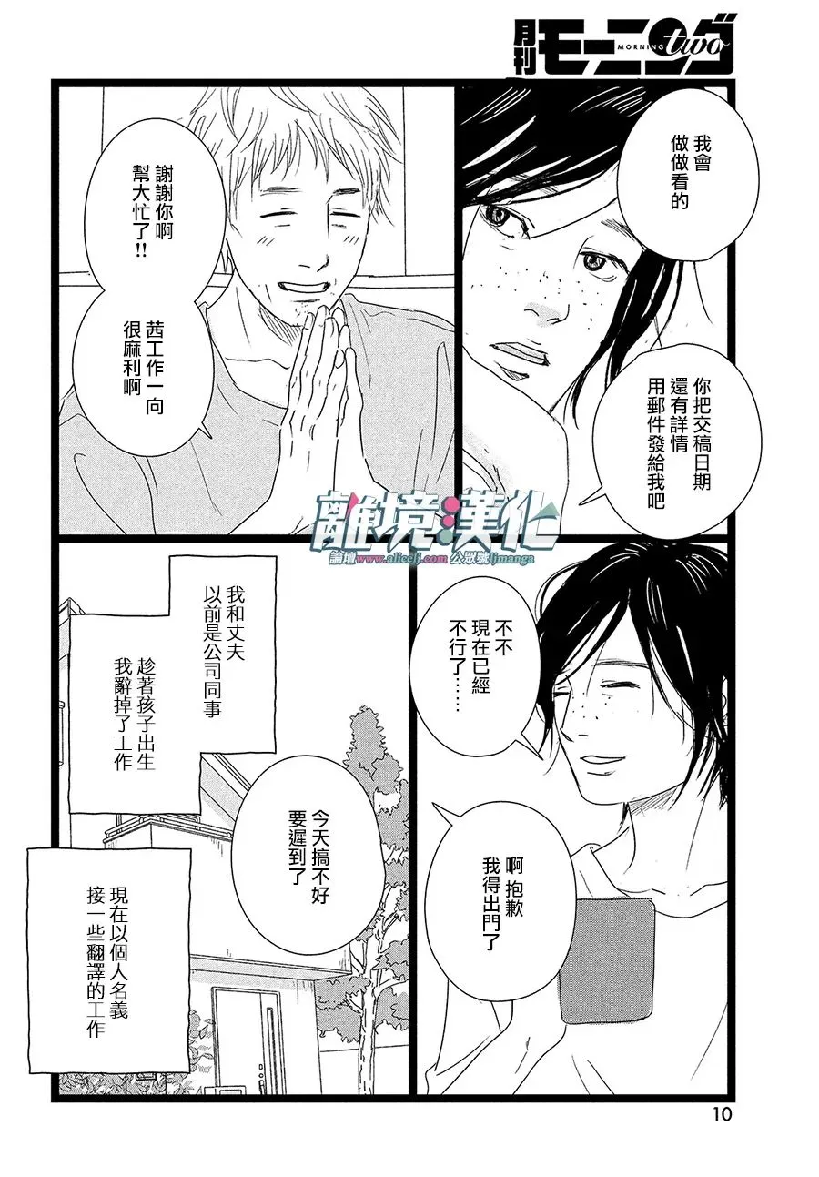 第01话 第7页