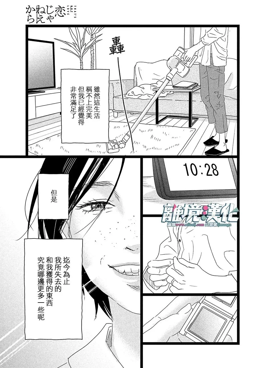 第01话 第8页