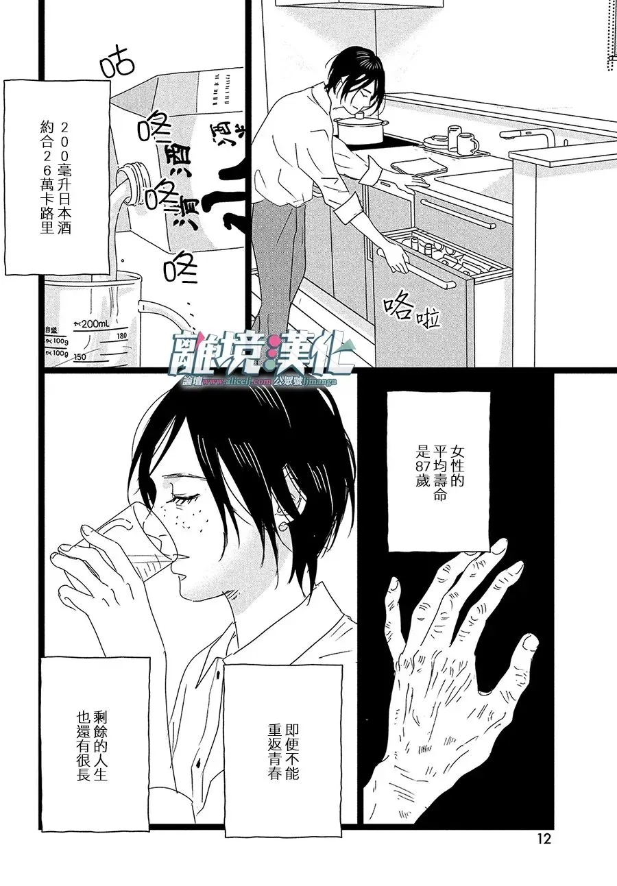 第01话 第9页