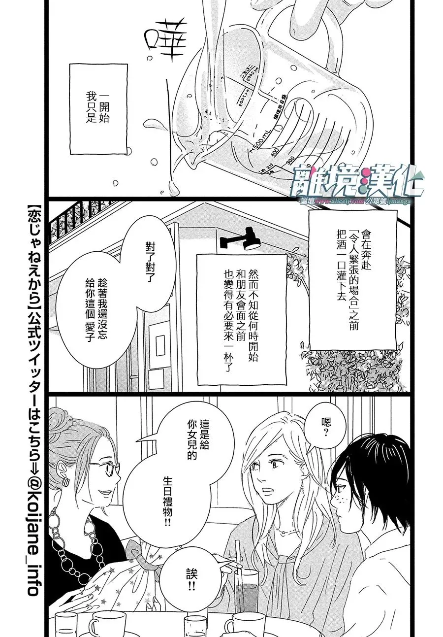 第01话 第10页