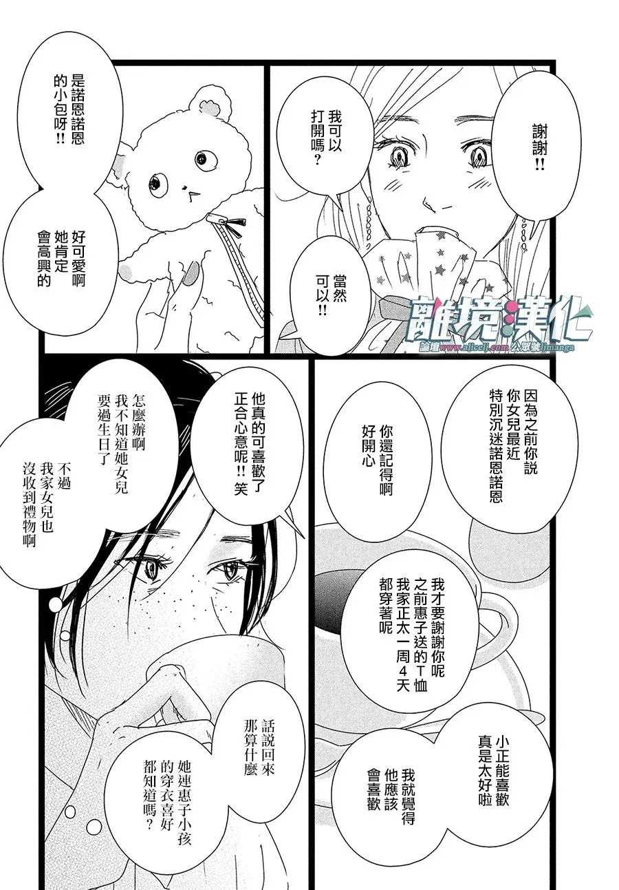 第01话 第11页