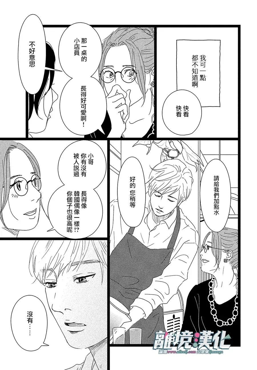 第01话 第12页