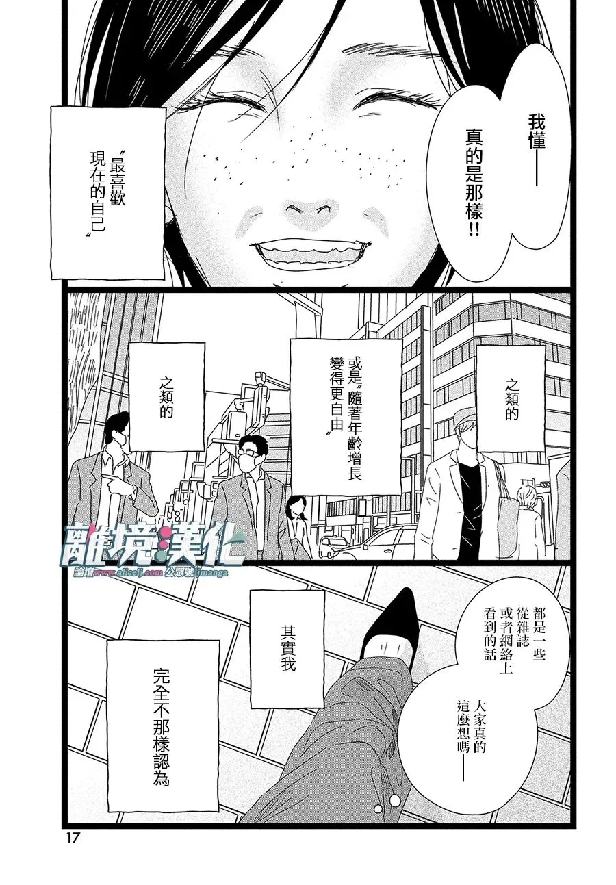 第01话 第14页