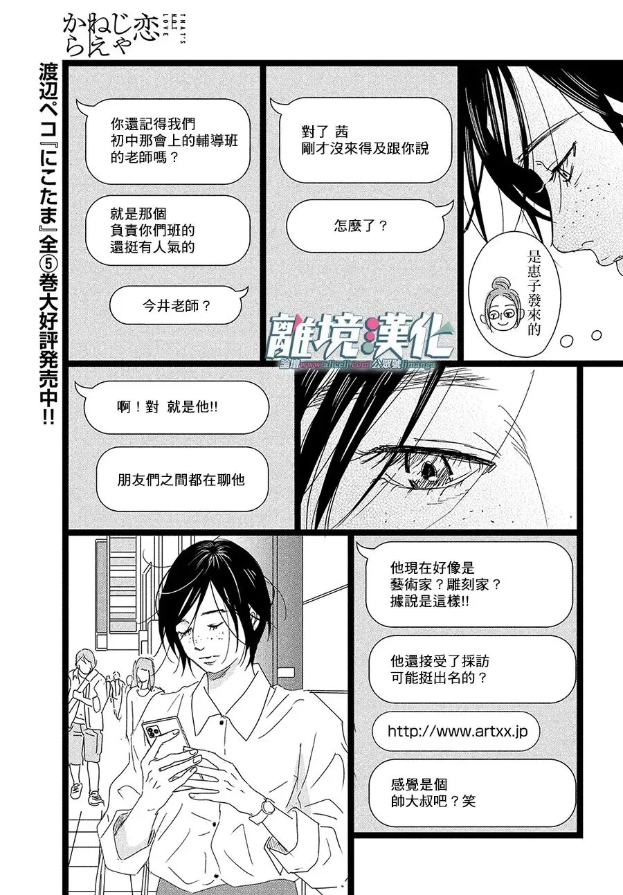 第01话 第16页