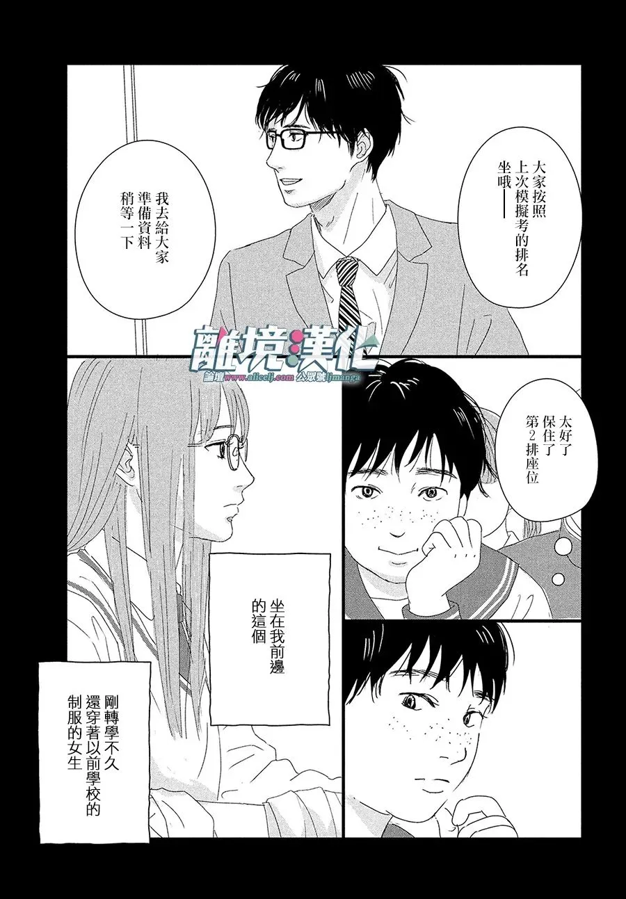 第01话 第18页