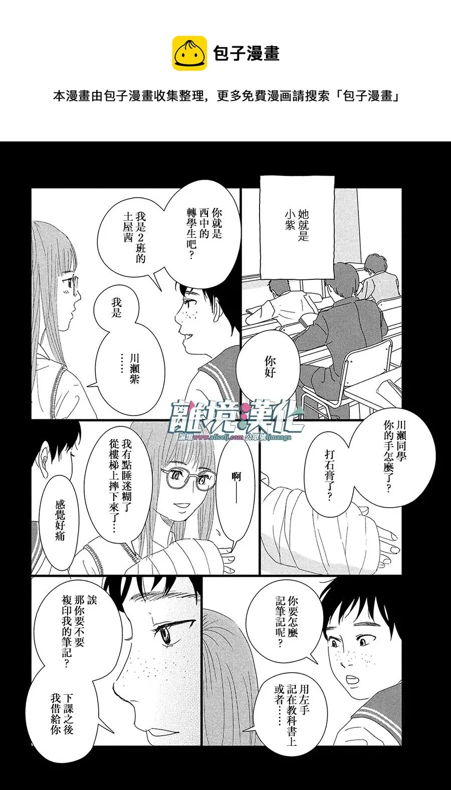 第01话 第19页