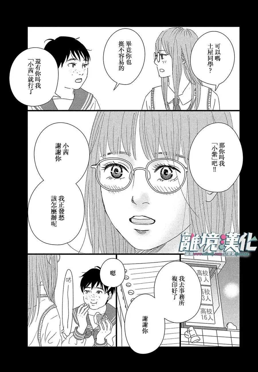 第01话 第20页