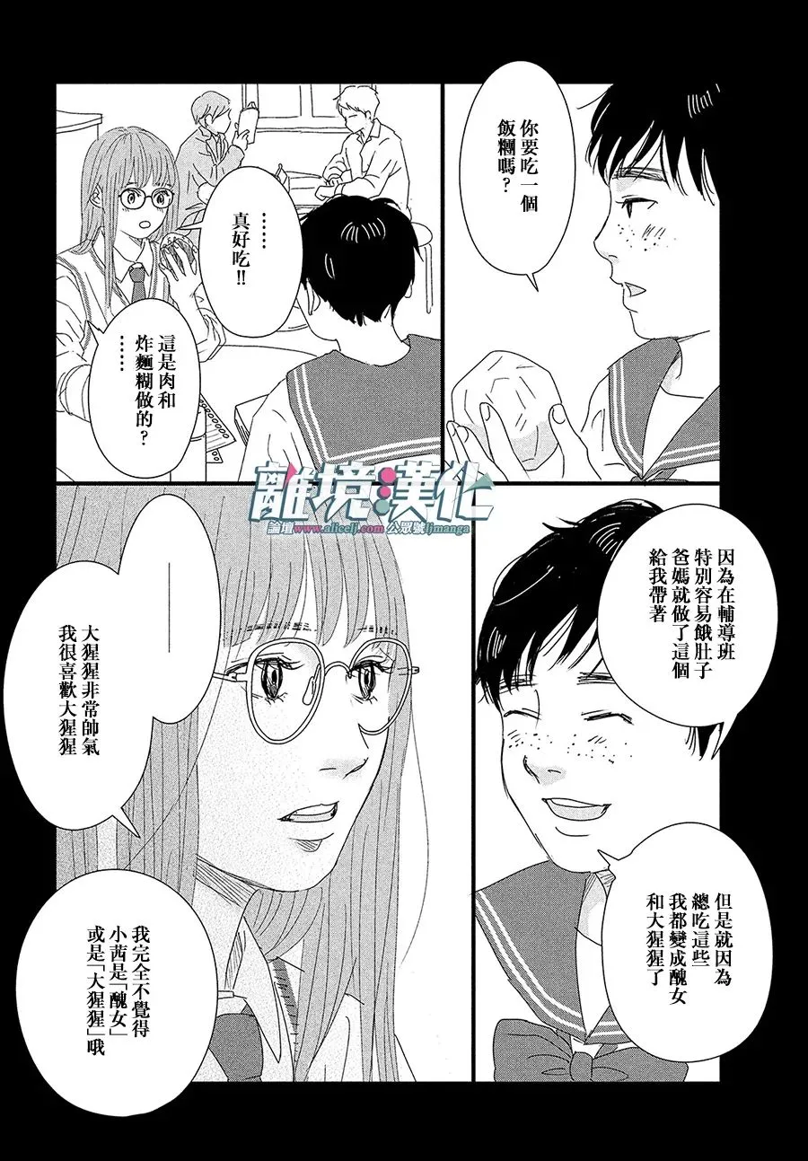 第01话 第21页
