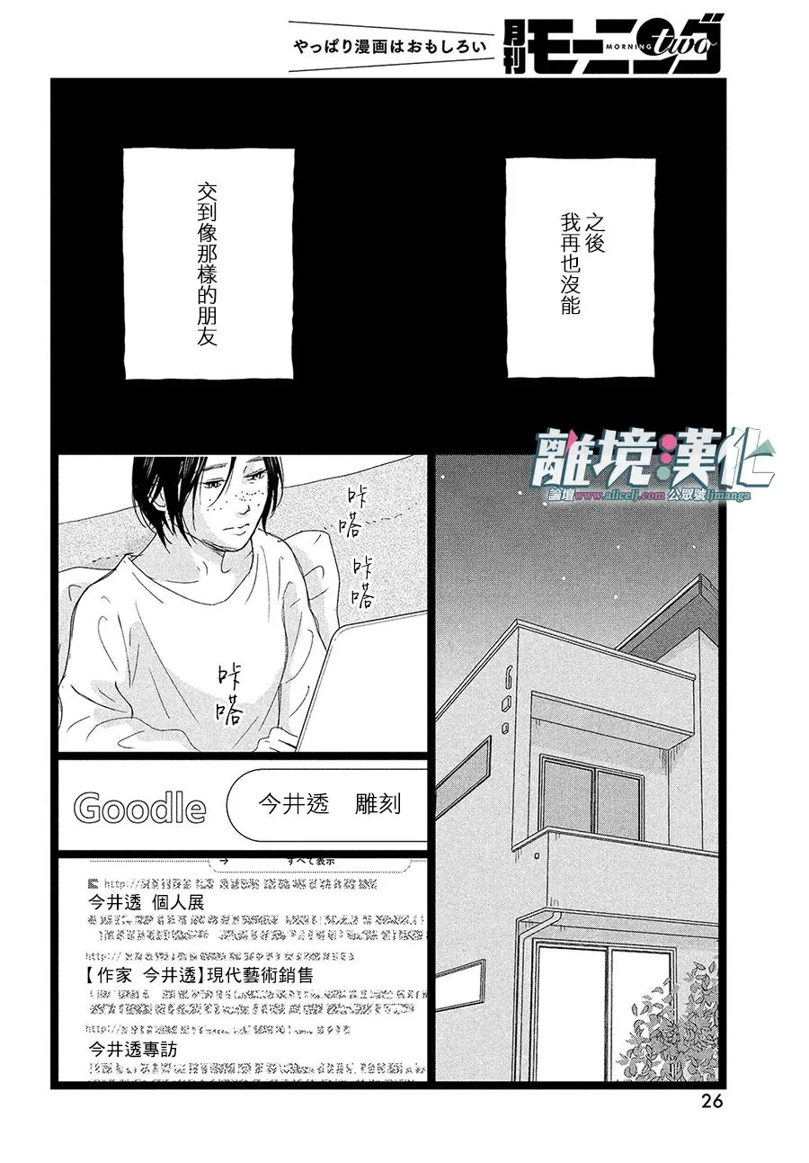 第01话 第23页