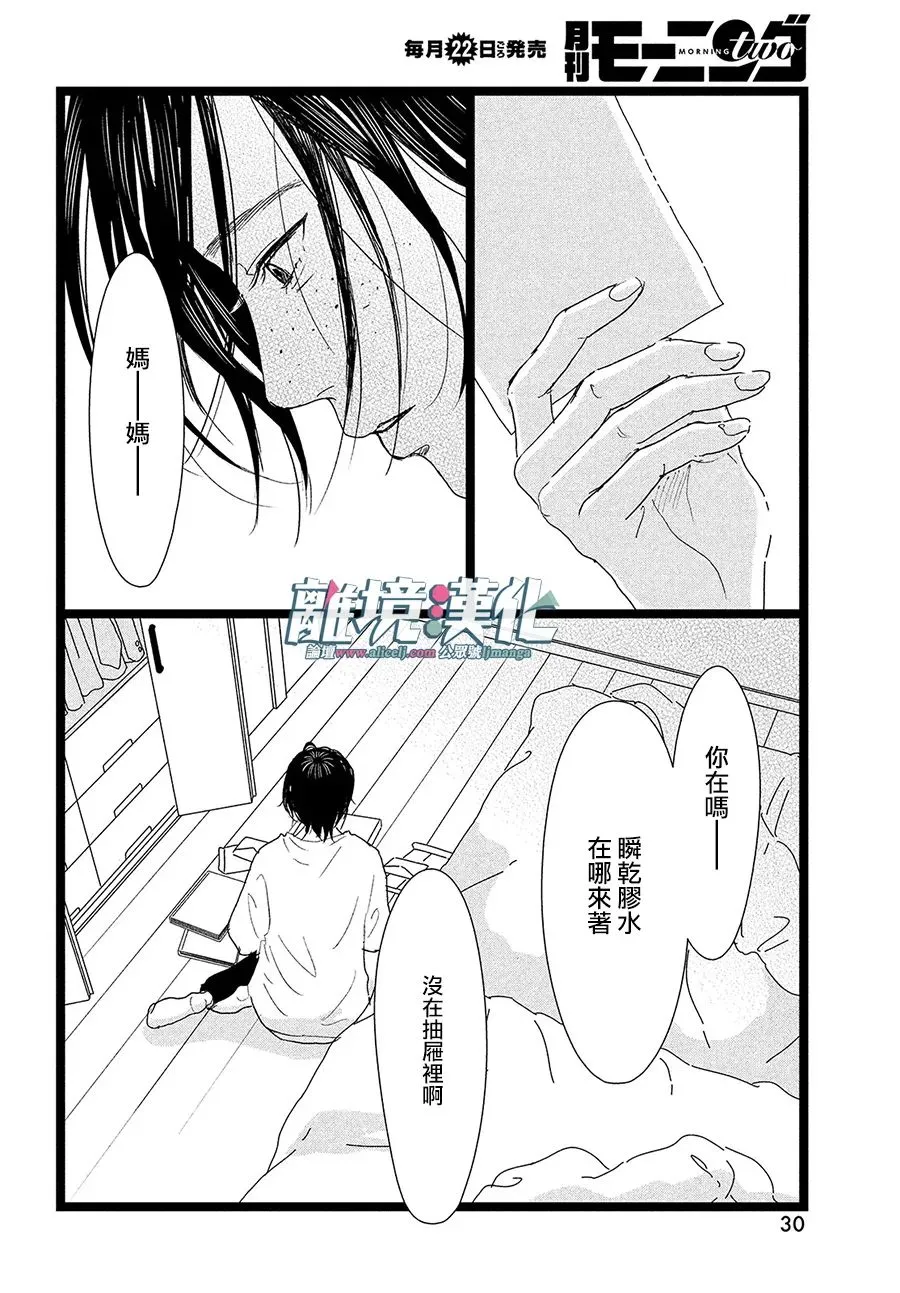 第01话 第27页