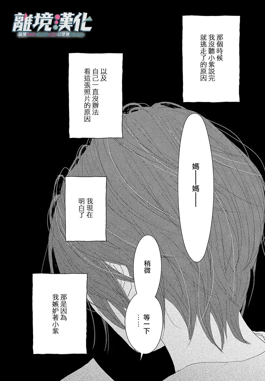 第01话 第28页