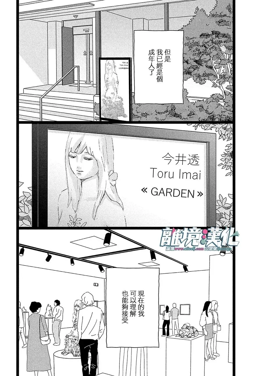第01话 第29页