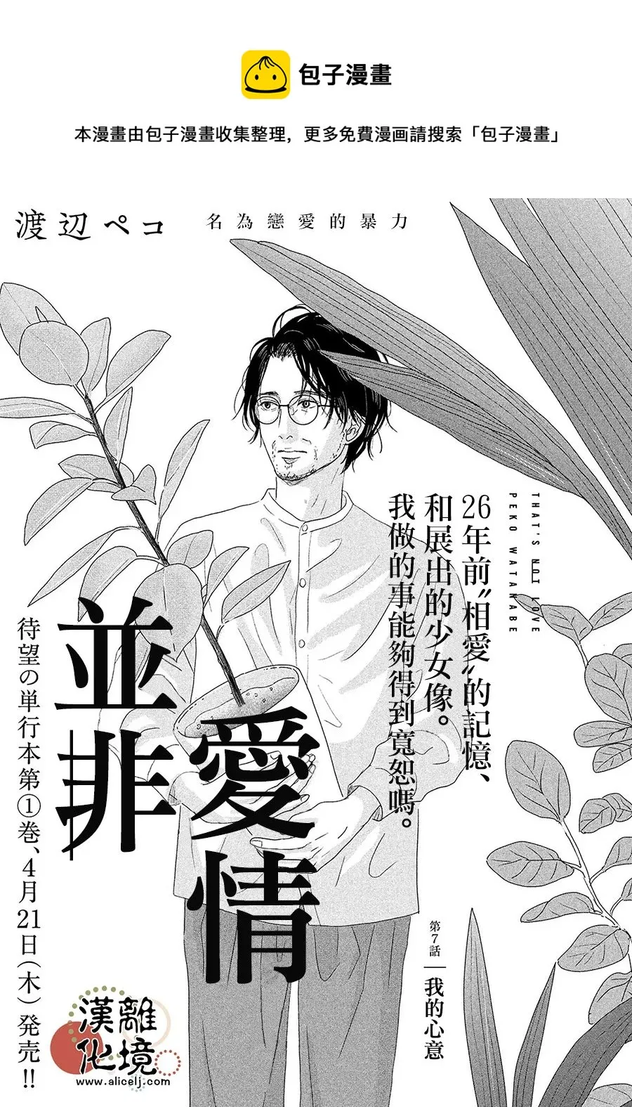 第07话 第1页