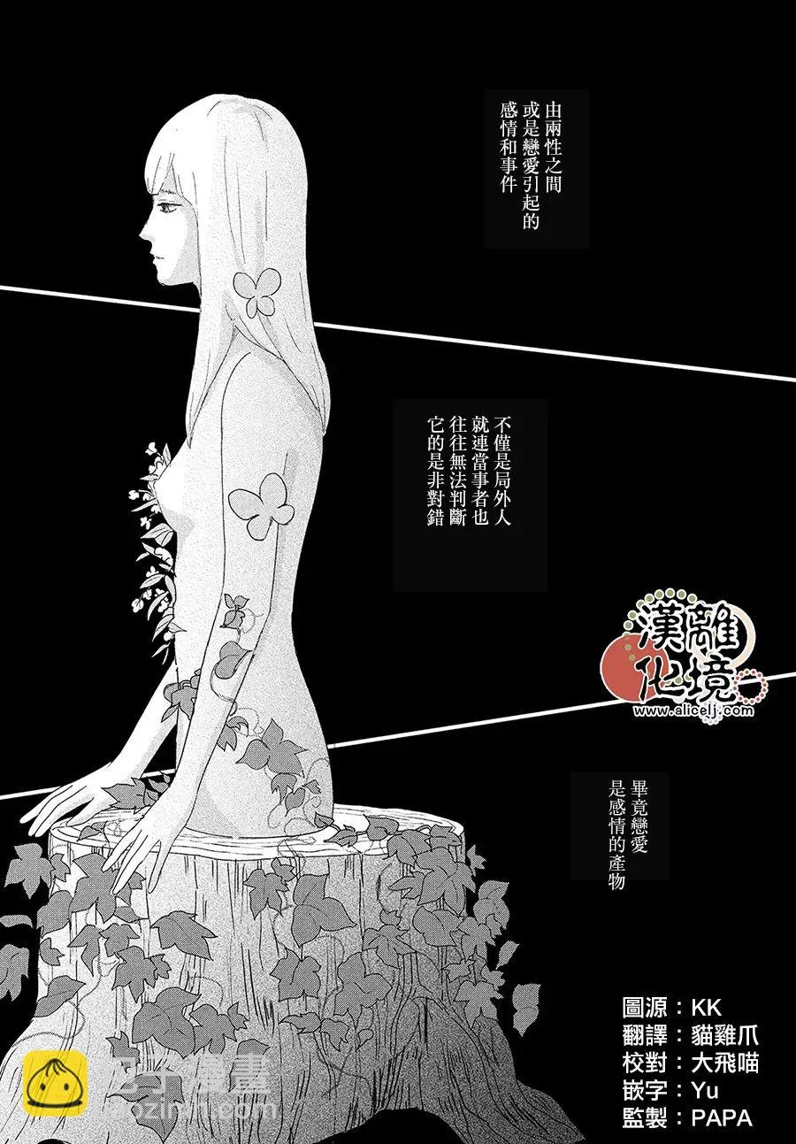 第07话 第2页