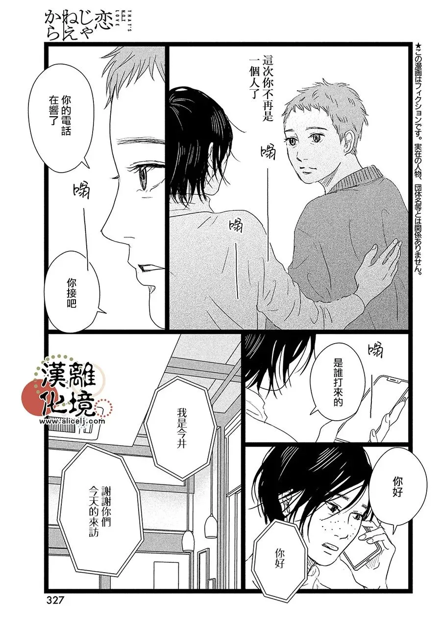 第07话 第3页