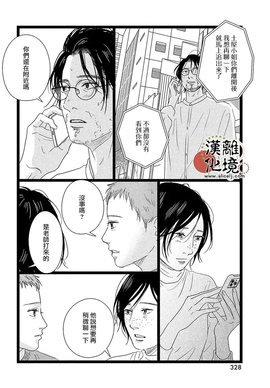 第07话 第4页
