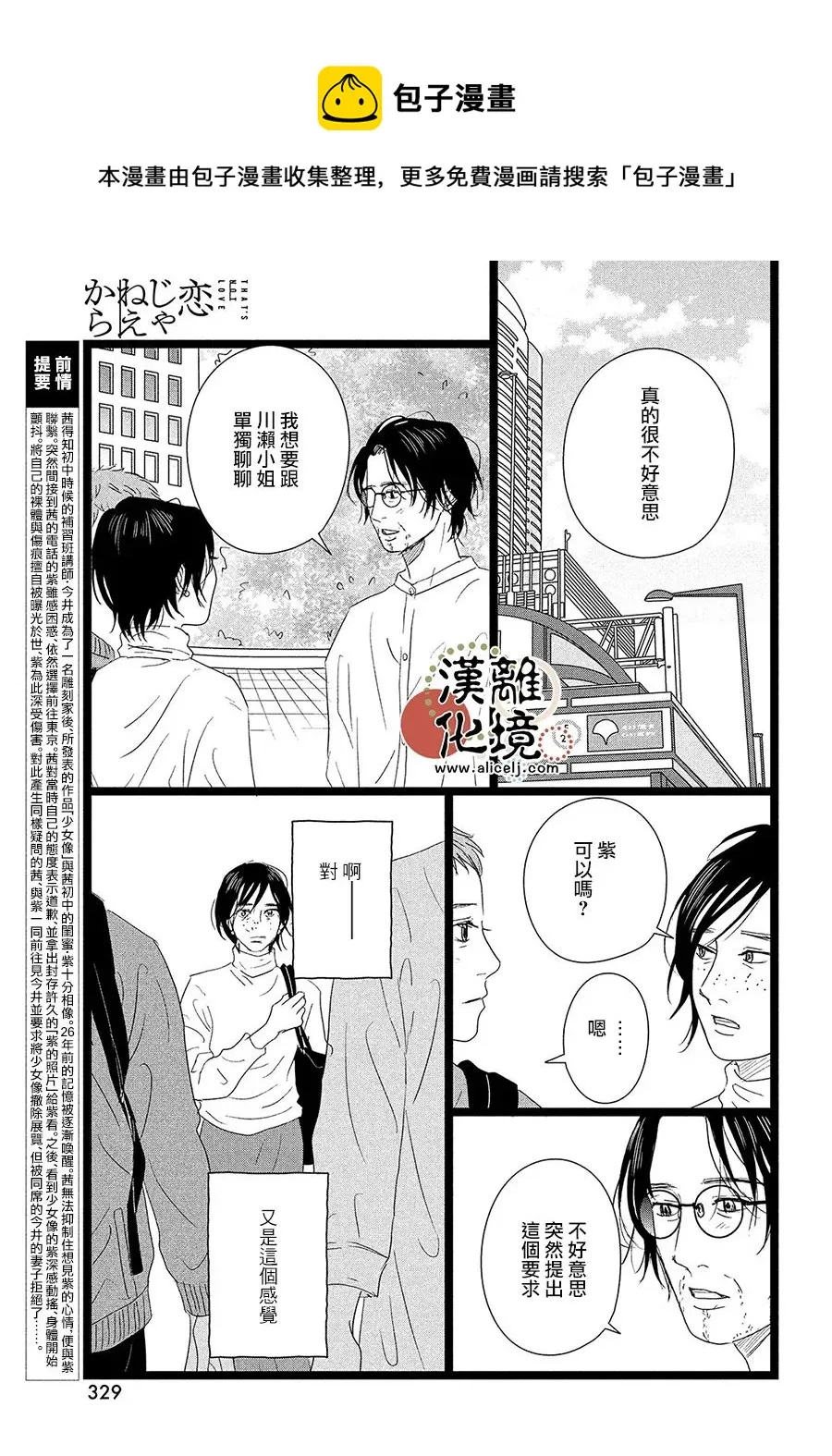 第07话 第5页
