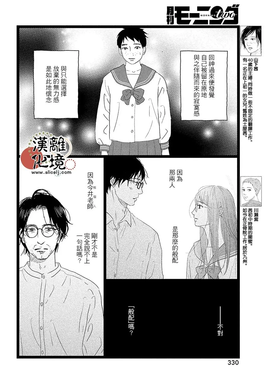 第07话 第6页