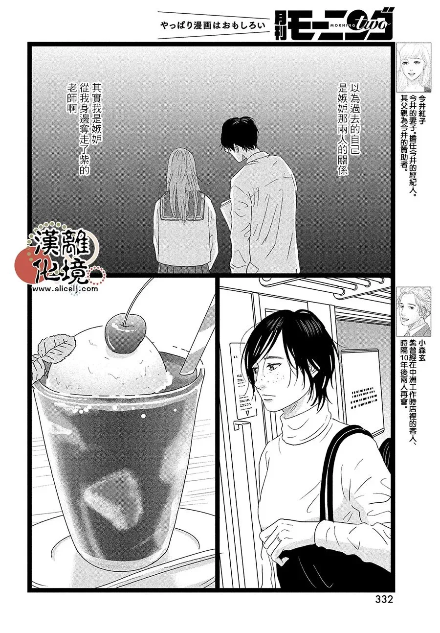 第07话 第8页